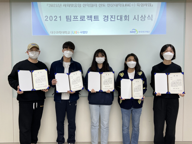 대구과학대학교 셈틀도우미팀이 