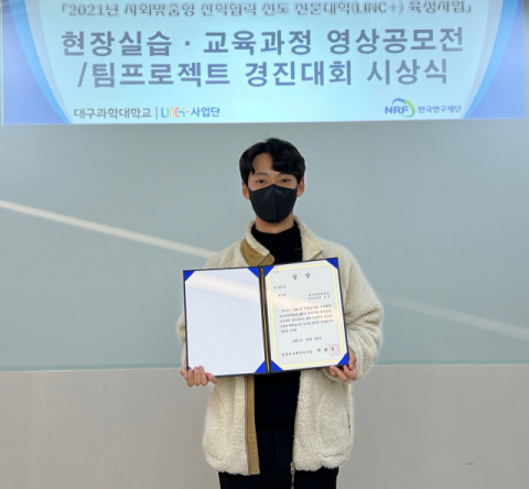 대구과학대학교 장애영유아 통합 전문교육 인재반(유아교육과) 3학년 길 범 학생이
