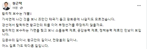 현근택 변호사 페이스북