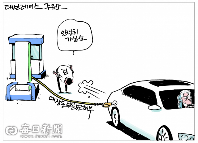 매일희평.김경수화백