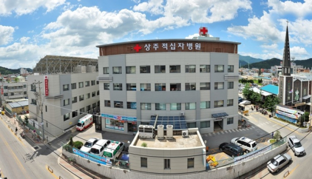 상주 적십자 병원