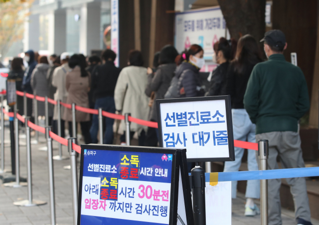 지난 27일 오전 서울 송파구보건소 선별진료소가 이른 시간임에도 검사를 받으려는 시민들로 붐비고 있다. 연합뉴스