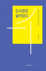 김상진 지음 / 학이사 펴냄