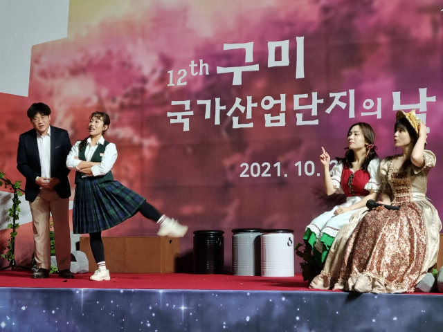 한국산업단지공단 경북지역본부가 구미 공단동 풋살구장에서