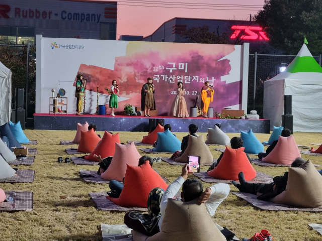 한국산업단지공단 경북지역본부가 구미 공단동 풋살구장에서 