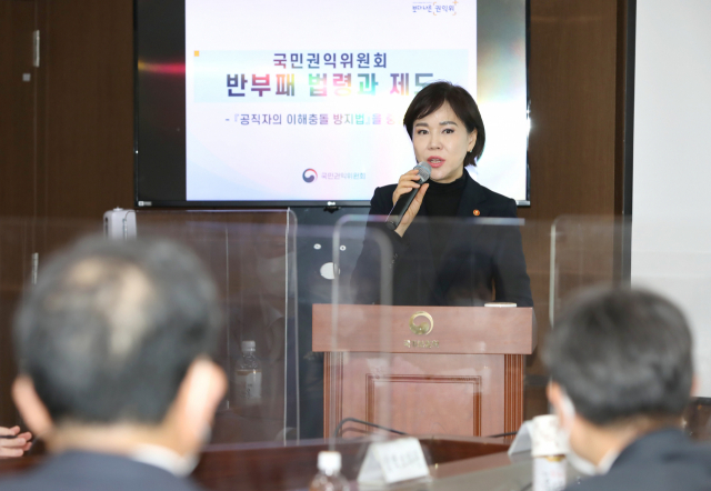 전현희 국민권익위원장이 26일 세종시 국가보훈처에서 황기철 처장, 간부공무원, 지방보훈청장 등이 참석한 가운데 내년 5월 시행되는 