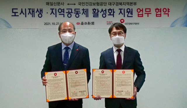 사진 좌측부터 현재룡 건강보험공단 대구경북본부장, 김교영 매일신문 뉴스국장.