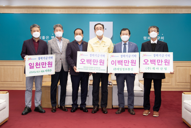 경북 구미시장학재단은 4개 기탁 단체로부터 지역인재육성 장학기금 2천200만원을 기탁받았다. 구미시 제공