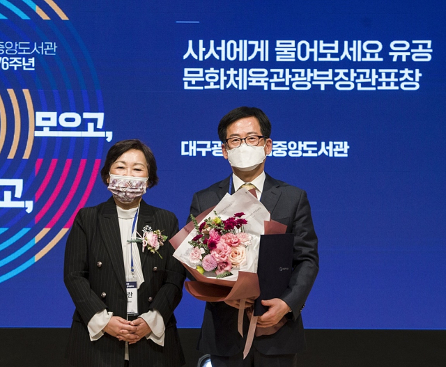 대구중앙도서관은 