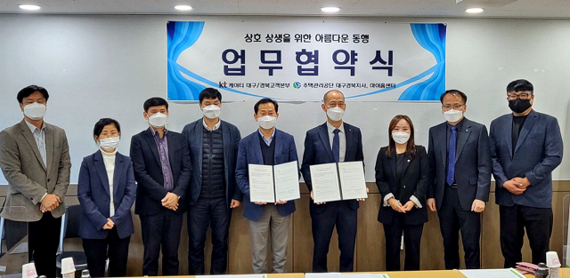 주택관리공단 대구경북지사, 마이홈센터와 KT대구경북고객본부는 28일 공공임대주택 입주민들의 삶의 질 향상을 위한 업무협약을 체결했다. 주택관리공단 대구경북지사, 마이홈센터 제공