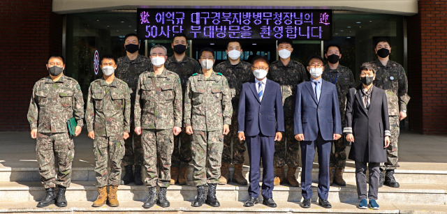 28일 이익규 대구경북지방병무청장은 육군 제 50보병사단을 방문해 병원동원과 관련된 업무에 대해 협의했다. 대구경북지방병무청 제공