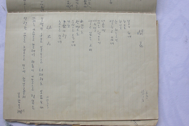 이호우 시인 육필 원고
