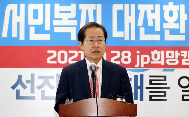국민의힘 홍준표 대선 경선 후보가 28일 오전 서울 여의도 jp희망캠프에서 