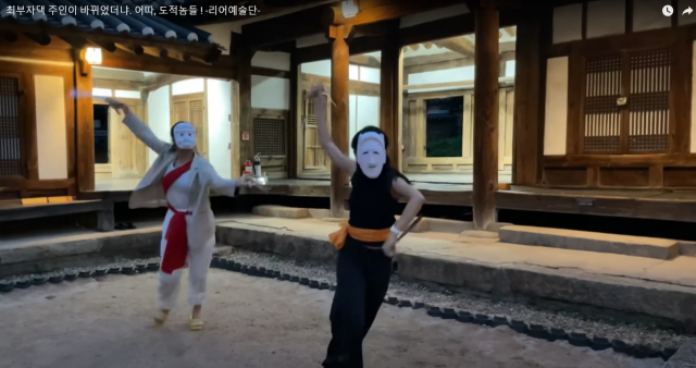 리어예술단이 제작한 경주 최부자 아카데미 홍보 영상 캡쳐. (재)문화엑스포 제공
