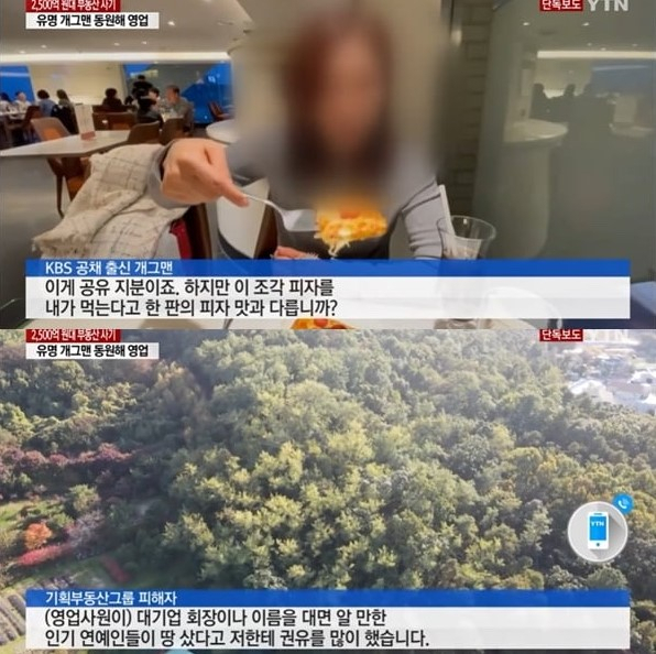 YTN 방송 캡쳐