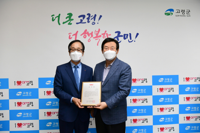 중소기업중앙회 대구경북지역본부 28일 중소기업협동조합 육성조례를 제정한 고령군에 감사패를 전달했다. 중소기업중앙회 대구경북지역본부 제공