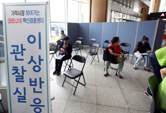 30일 서울 송파구 가락시장에 설치된