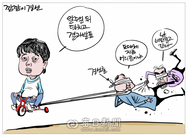 매일희평.김경수화백