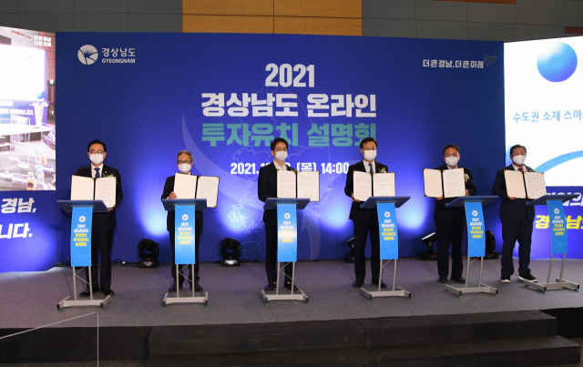 창녕군이 보그워너창녕(유)과 109억원 규모의 투자협약을 체결했다. 창녕군 제공