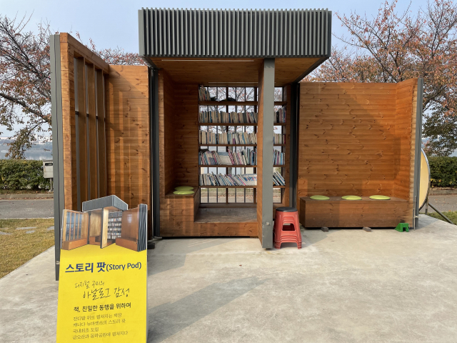 경북 구미시가 운영하고 있는 야외도서관 