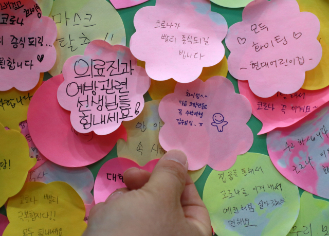 29일 부산 남구 코로나19 예방접종센터에서 백신접종자들이 소망을 적어 작성한 소망트리에 