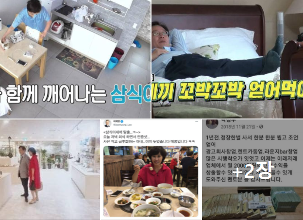 이재명 후보가 페이스북에 올린 사진.