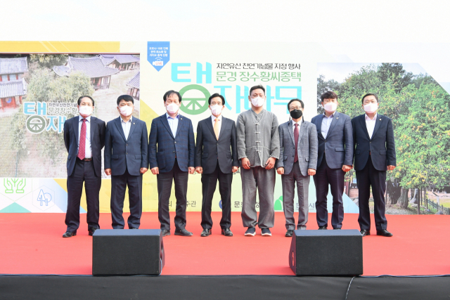 지난 29일 문경 장수황씨 종택 탱자나무 천연기념물 승격 기념행사가 고윤환 문경시장 등이 참석한 가운데 종택에서 열렸다. 문경시 제공