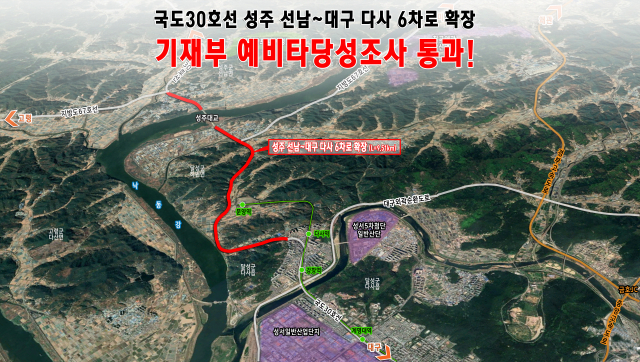 국도 30호선 성주 선남~대구 다사 6차로 확장사업이 본격 추진된다. 사진은 노선도. 성주군 제공