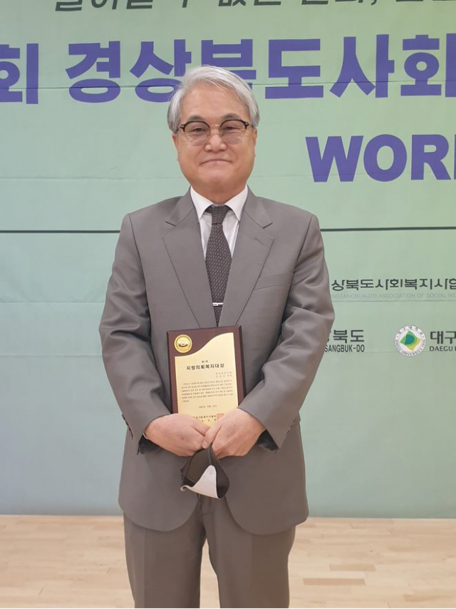 시상식에 참석한 김하수 경북도 행정보건복지위원장