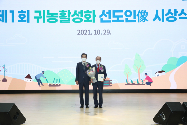 29일 농협중앙회 중앙본부 대강당에서 열린 