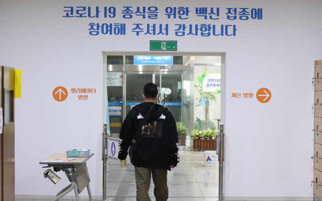 단계적 일상회복, 일명 
