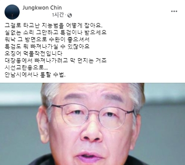 진중권 전 동양대 교수 페이스북