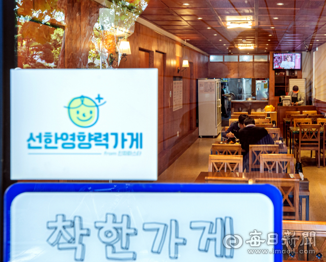 선한영향력가게(대표 오인태) 홈페이지에 표시된 전국에서 함께하는 가게 지도. 선한영향력가게 김은하 사무장은 