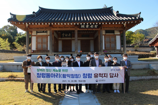 경북 김천세무서(서장 조성래) 청렴동아리 황악청청은 김천문화원과 연계해 지난달 28일 김천 출신으로 조선 전기 청백리로 명성이 높은 노촌 이약동 선생의 위패가 모셔진 하로서원을 방문해 직원들의 공직 윤리관 확립을 위한 청렴문화 체험교육을 진행했다. 김천세무서 제공