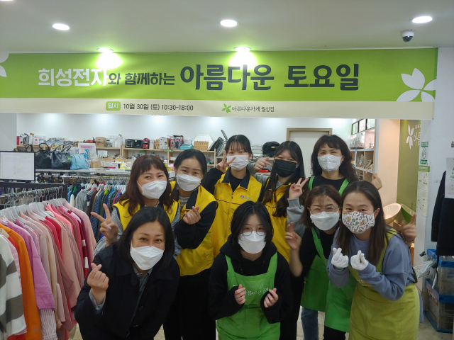 희성전자는 지난 30일 아름다운가게 대구 월성점에서 아름다운 나눔 행사를 진행했다. 희성전자 제공