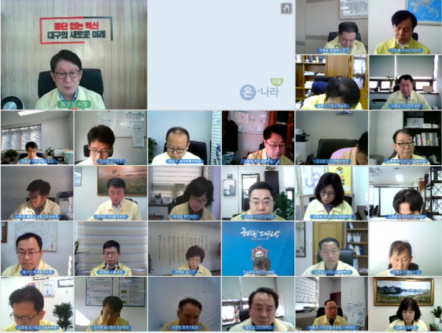 대구시 간부회의 사진 (대구시 제공)