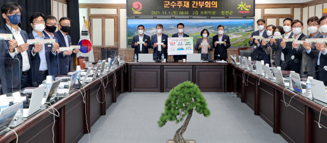 합천군 공직자들이 존중과 배려가 있는 행복한 합천 만들기 운동을 다짐하고 있다. 합천군 제공