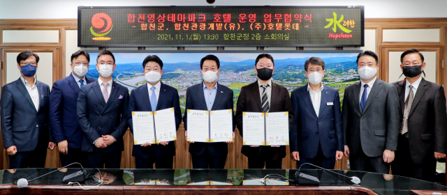 합천군은 1일 합천관광개발, ㈜호텔롯데와 함께 영상테마파크 호텔 운영 업무협약을 체결했다. 합천군 제공