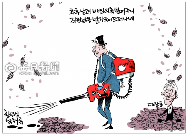 매일희평.김경수화백