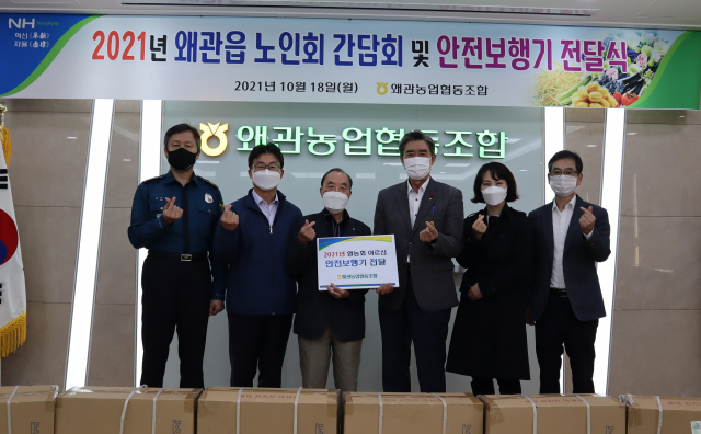 왜관농협 제공