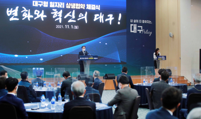 문승욱 산업통상자원부 장관이 1일 대구시 엑스코에서 열린 