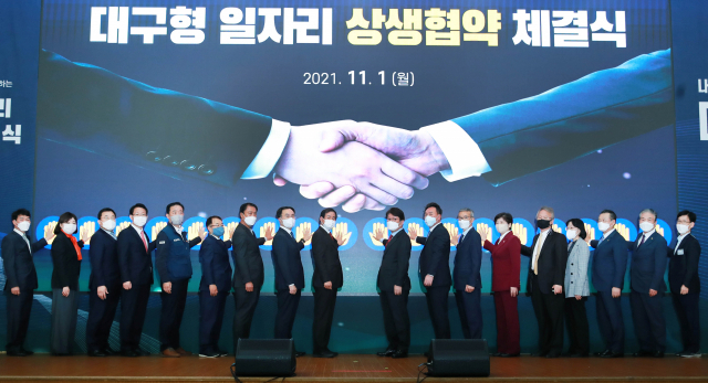 문승욱 산업통상자원부 장관(왼쪽 여덟 번째)을 비롯한 관계자들이 1일 대구시 엑스코에서 열린 