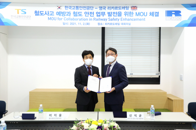 한국교통안전공단