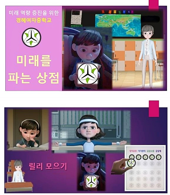 대구 경혜여중의