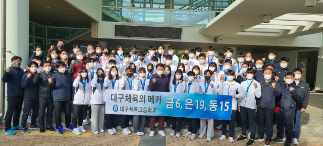 대구체육고등학교 선수단이 올해 