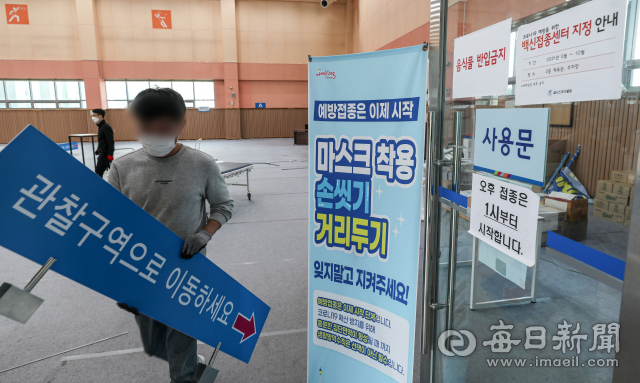 단계적 일상회복(위드 코로나) 시행 이틀째인 2일 오전 운영을 종료한 대구 달서구 월배예방접종센터에서 관계자들이 철거작업을 하고 있다. 
