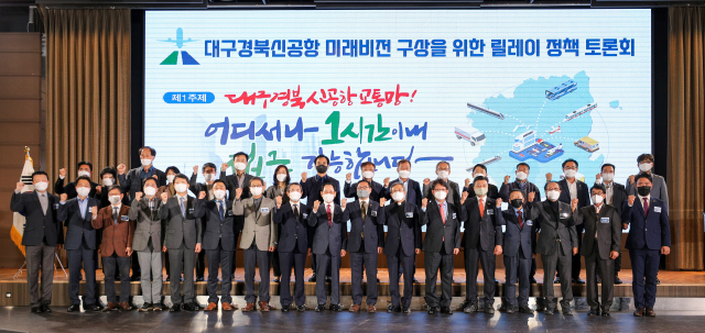 2일 오후 대구 북구 삼성창조캠퍼스 중앙컨벤션센터에서 열린 대구경북신공항 미래비전 구상을 위한 릴레이 정책 토론회에서 이상택 매일신문 사장 및 권영진 대구시장을 비롯한 참석 내빈들이 기념사진을 찍고 있다. 김영진 기자 kyjmaeil@imaeil.com