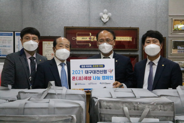 대구대건신협(홍두환 이사장)은 지난 1일 달서구노인종합복지관(김진홍 관장)에 어르신들의 따뜻한 겨울 준비를 위해 이불, 전기요 등 방한용품과 생필품을 전달했다. 달서구노인종합복지관 제공