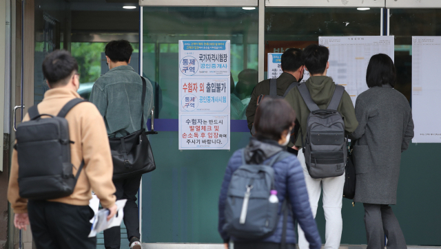 제32회 공인중개사 자격시험이 실시된 30일 서울 성산중학교에서 수험생들이 고사장으로 들어가고 있다. 연합뉴스