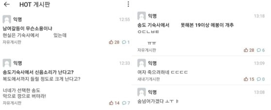 에브리타임 캡쳐